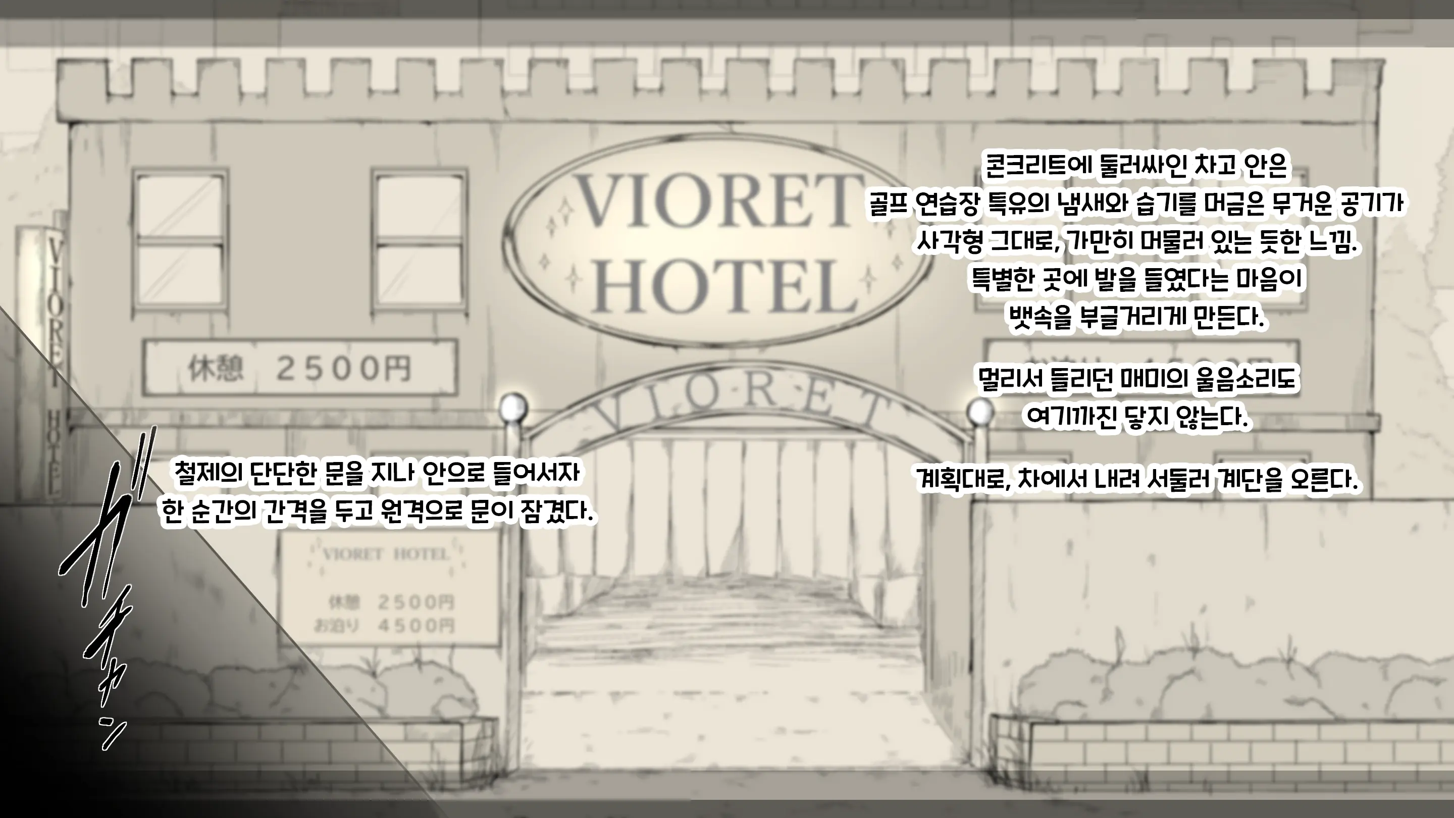 Boku No Aisuru Inaka No Shoujo. 3 내가 사랑하는 시골의 소녀 3